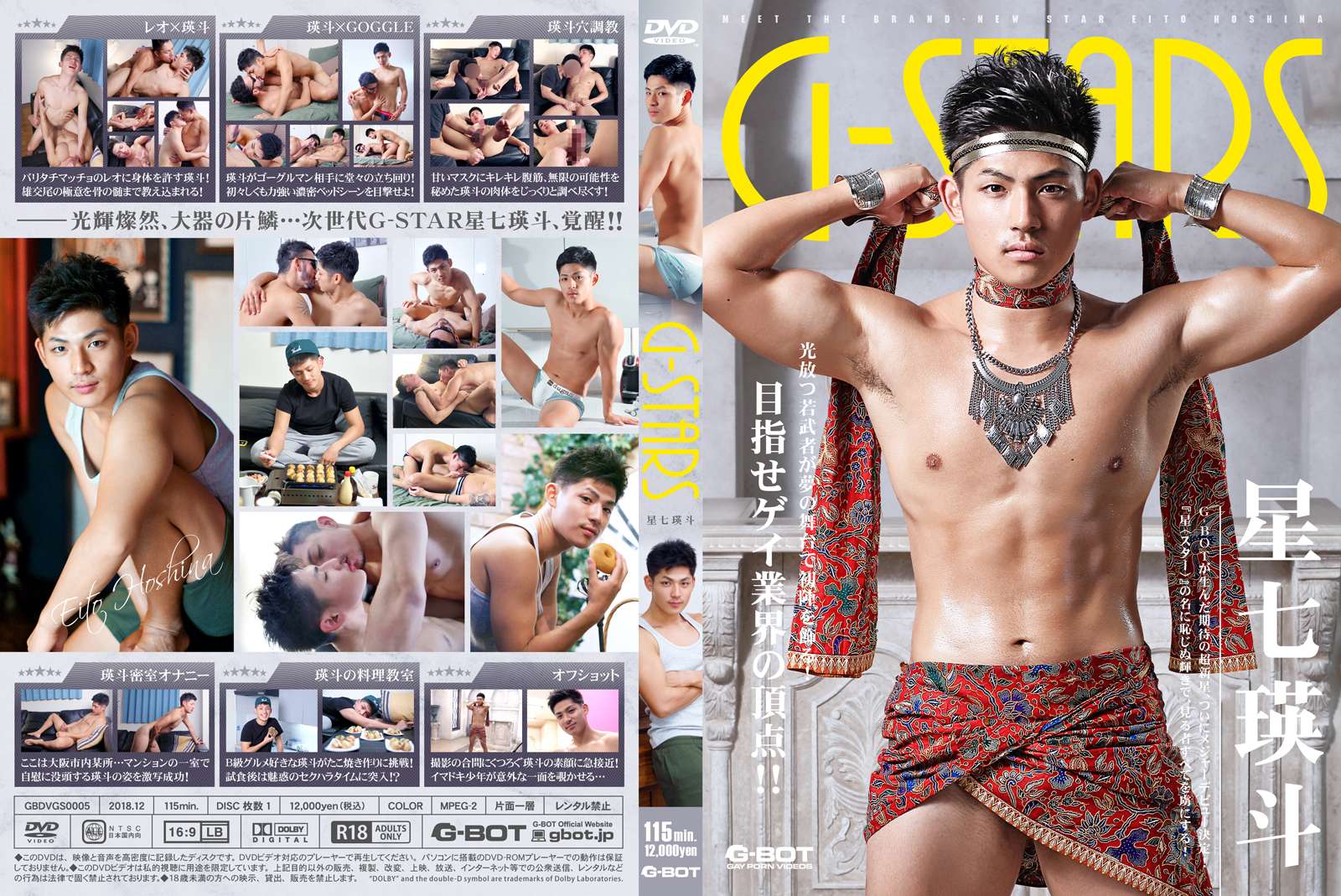 G-STARS 星七瑛斗